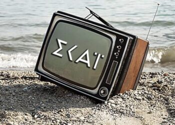 ΣΚΑΪ: Και οι απολύσεις πέφτουν βροχή