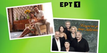 Ert Seires Ta Kalytera Mas Xronia 360x180, Sfirixtra.gr