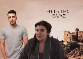 Μαργαρίτα και Αλέξης στην γη της ελιάς