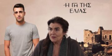 Gh Ths Elias Margarita Alexhs 360x180, Sfirixtra.gr