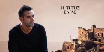 Manos Gh Ths Elias 360x180, Sfirixtra.gr