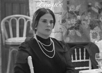 Η Καλλιόπη που καταρρέει στο Σασμό με την προδοσία των γιων της