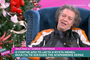 Γιάννης Τσορτέκης: Μιλάει για τις δύσκολες σκηνές στο Maestro και στην Νύχτα 