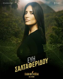 Η Εύη στους παίκτες του Survivor All Star