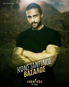 Ο Βασάλος, στους παίκτες του Survivor All Star