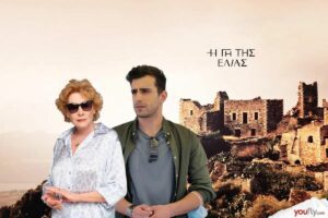 H Γη της Ελιάς - Μαρία: «Εμένα δεν μπορείς να με κοροϊδέψεις»