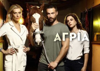 Εικόνα από το τέλος της Άγριας Γης του ΣΚΑΪ