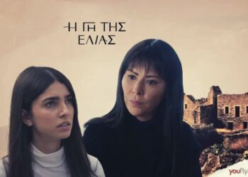 Αρετή και Βασιλική στην γη της ελιάς