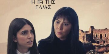 Αρετή και Βασιλική στην γη της ελιάς