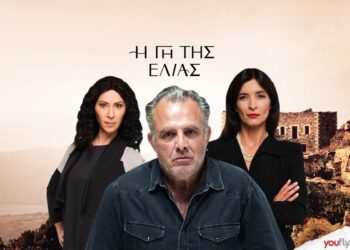 Η Αρέτη που παρακολουθεί τον Στάθη και την Ιουλία στη γη της ελιάς