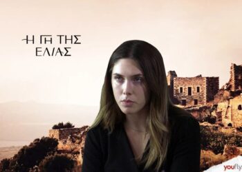 H Μυρτάλη στην γη της ελιάς