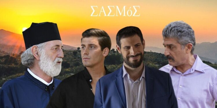 οι πρωταγωνιστές στη σειρά σασμός