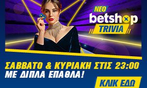 300x250 Trivia23 300x180, Sfirixtra.gr