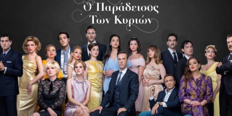 Νέος έρωτας στον παράδεισο κυριών