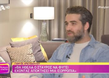 Σασμός Γιώργος Χριστοδούλου Σταύρος