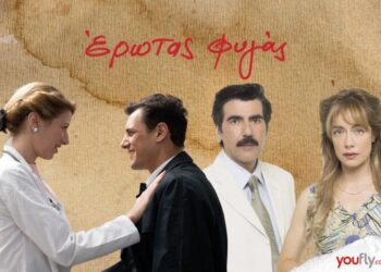 Έρωτας Φυγάς Spoiler: Στον αέρα δυο γάμοι
