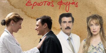 Έρωτας Φυγάς Spoiler: Στον αέρα δυο γάμοι