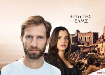 O Κωνσταντίνος και η Ισμήνη στη γη της ελιάς