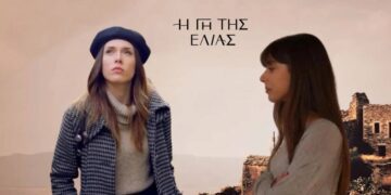 Μυρτάλη και Ευτυχία στην γη της ελιάς