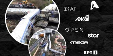τηλεθέαση χθες 1/3
