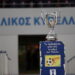 Κύπελλο Ελλάδος Νέο αίτημα της ΕΠΟ στην ΚΟΠ για διεξαγωγή 75x75, Sfirixtra.gr