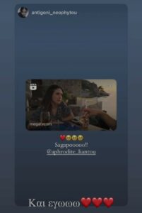 Νεοφύτου για Αφροδίτη Λιάντου γη της ελιάς