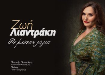 εξωφυλλο με γραμματα πρασ 350x250, Sfirixtra.gr