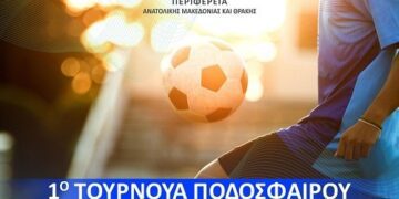 15062023 3 360x180, Sfirixtra.gr
