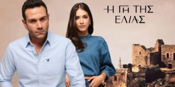 Μάνος Μαρίνα Η γη της Ελιάς