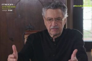 γη της ελιάς Ισίδωρος Μάνος